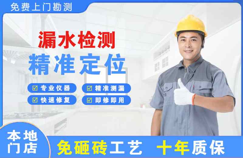 彭阳漏水检测精准定位